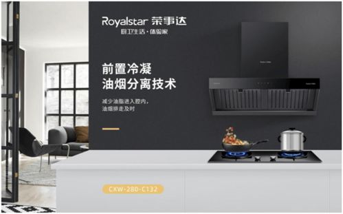 榮事達廚衛(wèi)電器 產(chǎn)品彰顯實力 服務鑄就底蘊