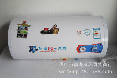 庫存《吳川櫻花》電熱水器50L圓(加長)貯水式 家用衛浴電器 - 庫存《吳川櫻花》電熱水器50L圓(加長)貯水式 家用衛浴電器廠家 - 庫存《吳川櫻花》電熱水器50L圓(加長)貯水式 家用衛浴電器價格 - 佛山市南海威風百貨商行 - 