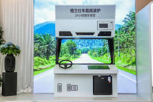 格蘭仕引領家電行業(yè)創(chuàng)新,發(fā)布全球首個車載微波爐標準