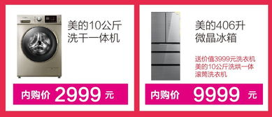五星電器3.29-3.31超級內購會 電器狂歡，優惠觸手可及