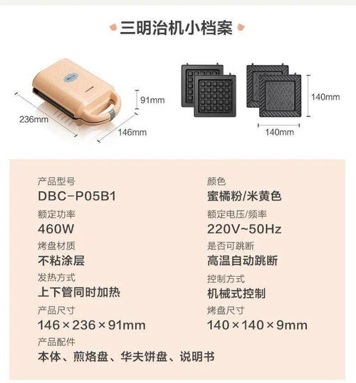 速拼多好物推介 小熊電器限時特價來襲，最高直降59元！