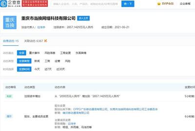 vivo戰(zhàn)略入股OPPO關聯(lián)公司當換網(wǎng)絡，持股30%深化電信業(yè)務布局